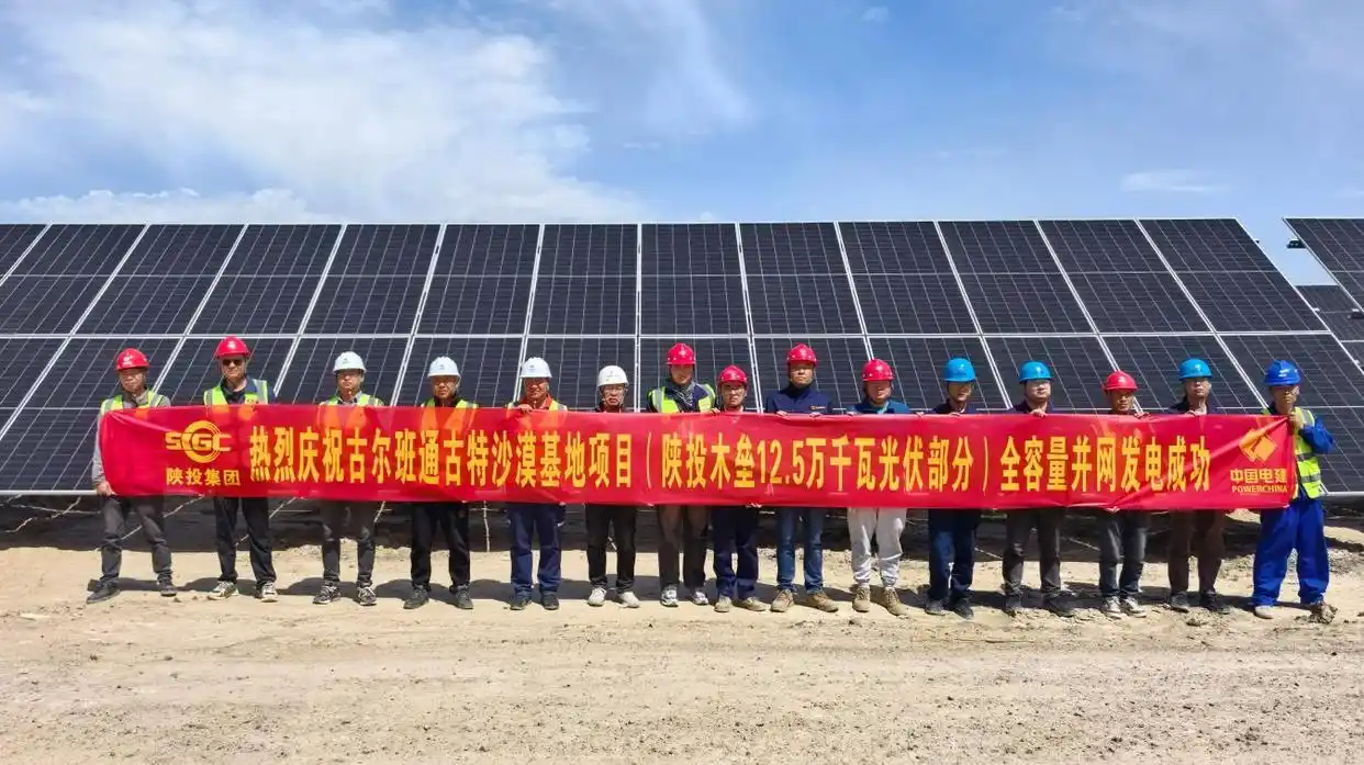 一步一臺(tái)階！陜投電力運(yùn)營(yíng)新能源業(yè)務(wù)蹚出新路子